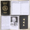 Licence Book